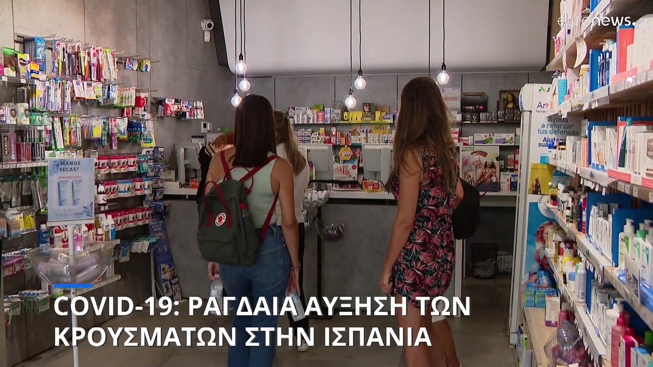 COVID-19: Ραγδαία αύξηση των κρουσμάτων στην Ισ...