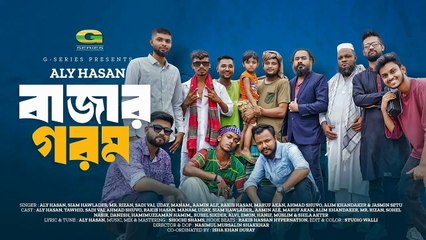 Popular Bangladeshi Bazar Gorom Song 🎶