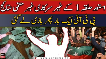 PTI candidate well ahead of opponents in GBLA-13 Astore by-election