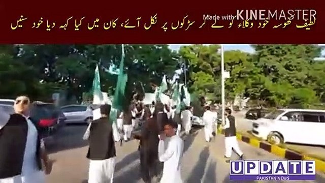 Latif Khosa himself came out on the streets | Latif Khosa himself came out on the streets with lawyers, listen to what he said in his ear