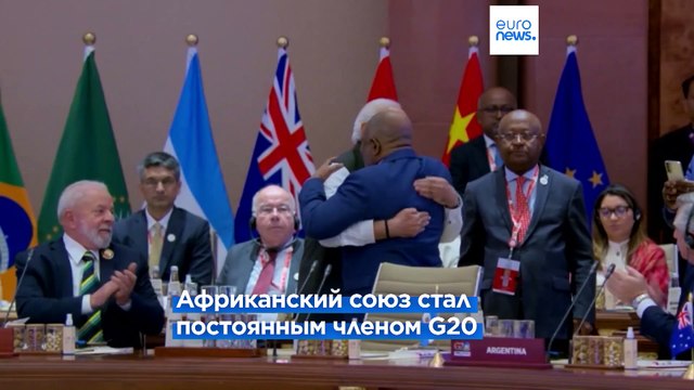 Саммит G20: новые коридоры и Африканский союз