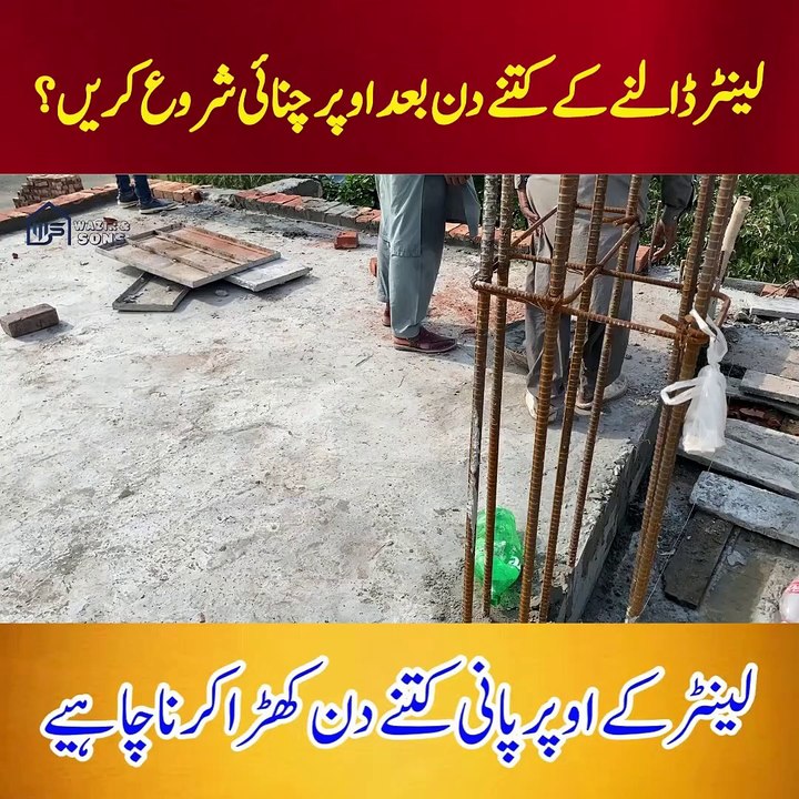 How many days water stand on the lanter | Curing of lanter in summer