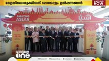 സൗദി അറേബ്യയിലെ ലുലു ഹൈപ്പർ മാര്‍ക്കറ്റുകളില്‍ ആസിയാന്‍ ഫെസ്റ്റിന് തുടക്കമായി