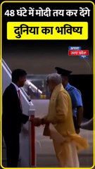 G 20 Summit 2023 जब भारत की धरती पर उतरे 19 सबसे बड़े देशों के महमान तो देखती रह गई दुनिया, रोने लगा चीन