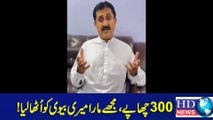 Jamshed Dasti Emotional Video Message from an Unknown Place #jamshed dasti