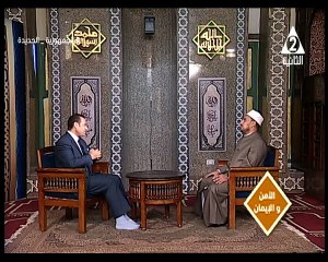 برنامج الامن والايمان - حلقة يوم 8/9/2023
