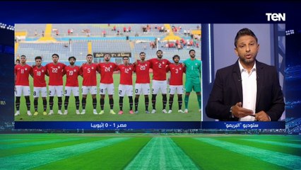 "المنتخب من غير صلاح ضعيف".. تعليق من فاروق على المباراة الودية بين منتخب مصر والمنتخب الأثيوبي