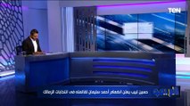 9 مرشحين جدد لانتخابات الزمالك.. أبرز أخبار القلعة البيضاء