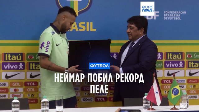 Рекорд Пеле побит: на счету Неймара 79 голов