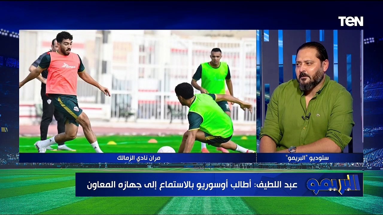 لقاء مع وليد صلاح عبداللطيف لاعب الزمالك السابق للحديث عن انتخابات القلعة البيضاء | البريمو