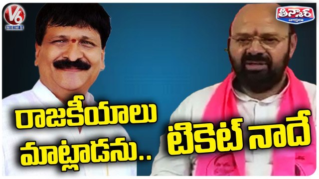 Won't Talk About Politics , Says Mynampally | Muthireddy Confidence On MLA Ticket | V6 Teenmaar