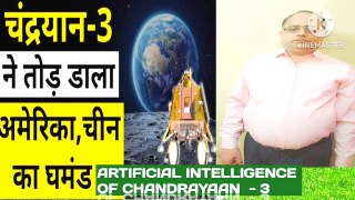 Chandrayaan 3: Revealing the Untold Secrets | Chandrayaan 3 live | Chandrayaan 3| Chandrayaan 3 update | Chandrayaan 3 news |