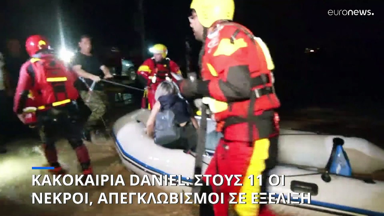 Κακοκαιρία Daniel: Στην Εύβοια εντοπίστηκε σορό...