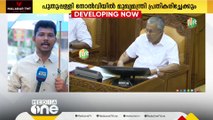 പുതുപ്പള്ളിയിലെ വമ്പൻ വിജയത്തിന് ശേഷം നിയമസഭയിലേക്ക് UDF; തോൽവിയിൽ മുഖ്യമന്ത്രി പ്രതികരിച്ചേക്കും