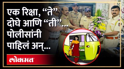 "ही" धक्कादायक घटना ऐकून तुमचाही संताप अनावर होईल