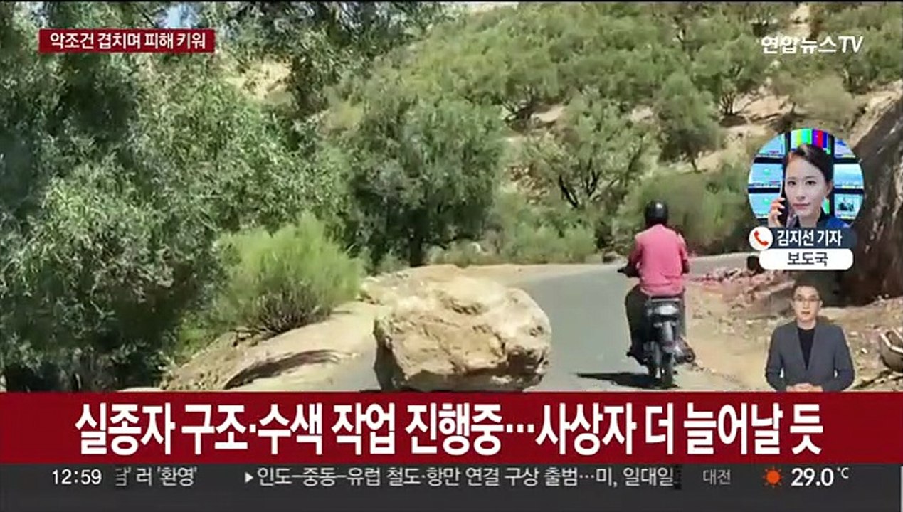 모로코 강진 사망 2천명 넘어…맨손까지 동원한 구조 총력전
