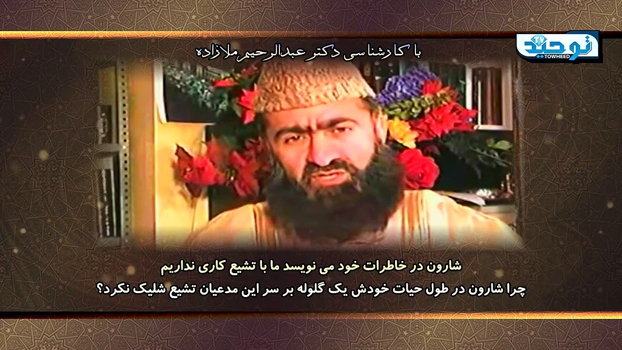 شارون در خاطرات خود می نویسد ما با تشیع کاری نداریم
