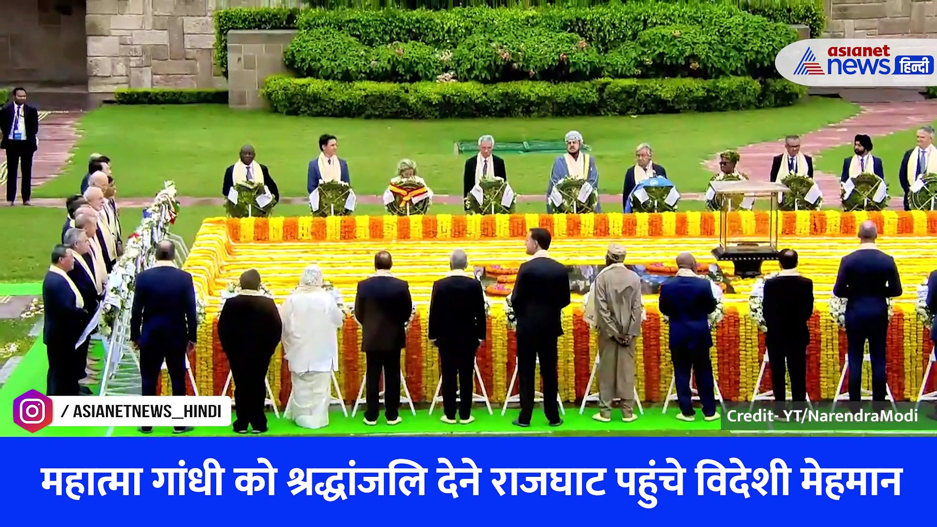 G20 Summit 2023: राजघाट पहुंचकर विश्व नेताओं ने महात्मा गांधी को दी श्रद्धांजलि, देखें वीडियो