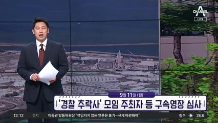 [앞으로 뉴스]오염수 1차 방류 끝…2차는 9월말 유력