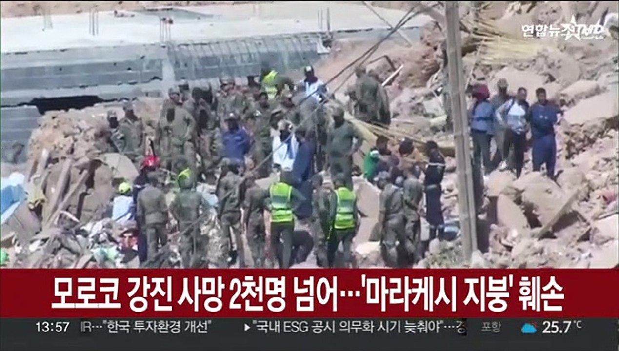 모로코 강진 사망 2천명 넘어…'마라케시 지붕'도 훼손