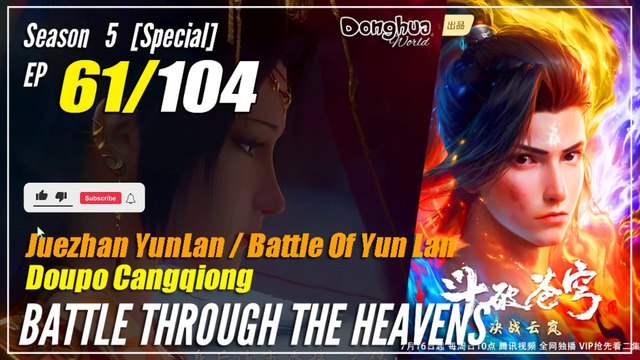 【Doupo Cangqiong】 S5 EP 61 (special) - Battle Through The Heavens BTTH | 1080P