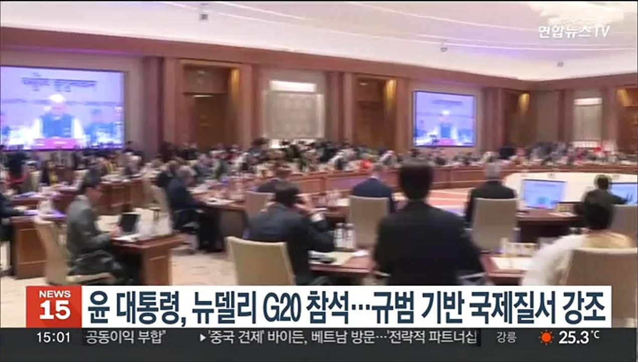 윤대통령, G20 마지막 세션 참석…'규범 기반 국제질서' 강조