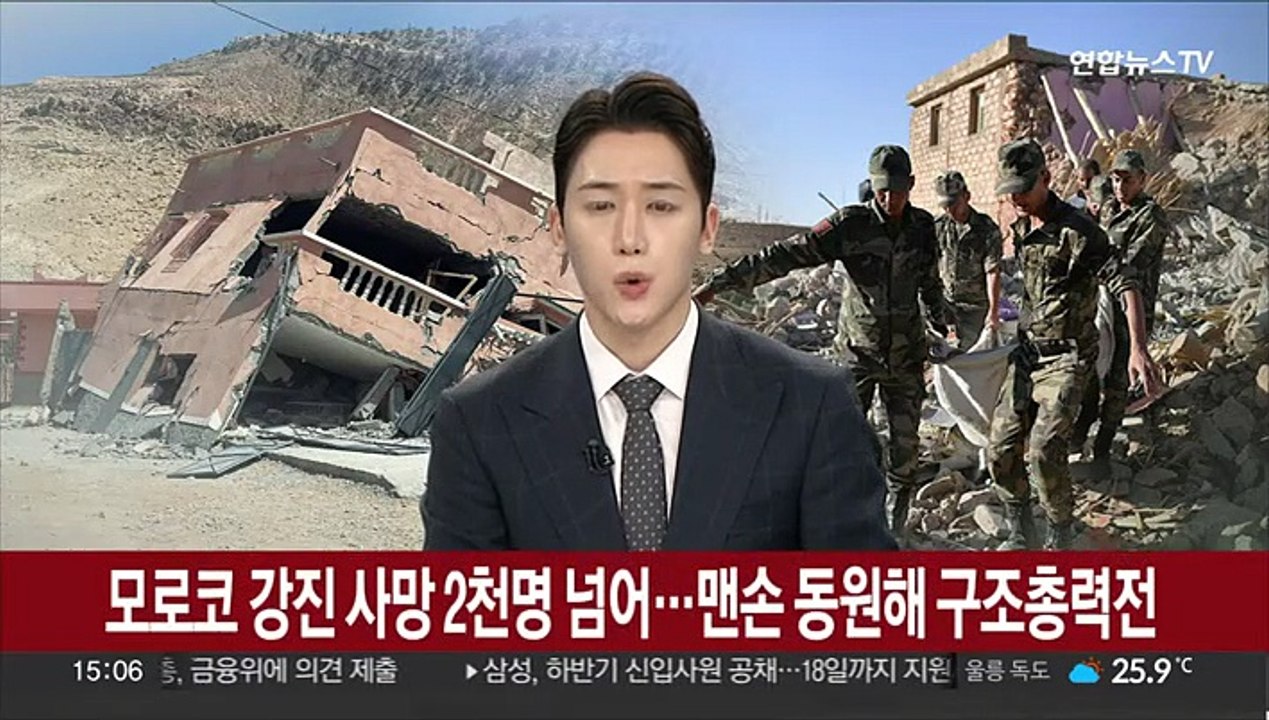 모로코 강진 사망 2천명 넘어…맨손까지 동원한 구조 총력전