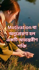 পদক্ষেপ নিতে বাধ্য করে।