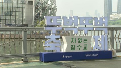 [날씨] 내일도 구름 많고 늦더위...한강공원 '뚜벅뚜벅 축제' / YTN