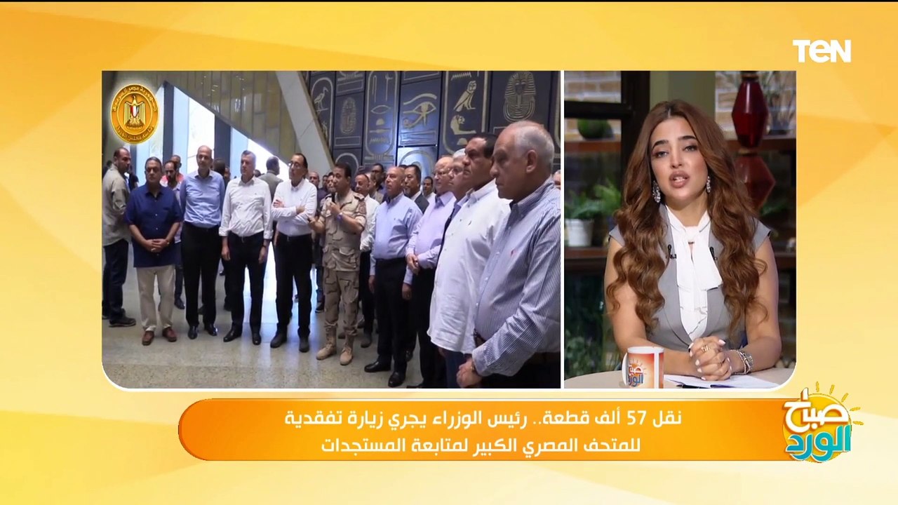 كواليس زيارة رئيس الوزراء التفقدية للمتحف المصري الكبير والموعد النهائي الافتتاح المتحف
