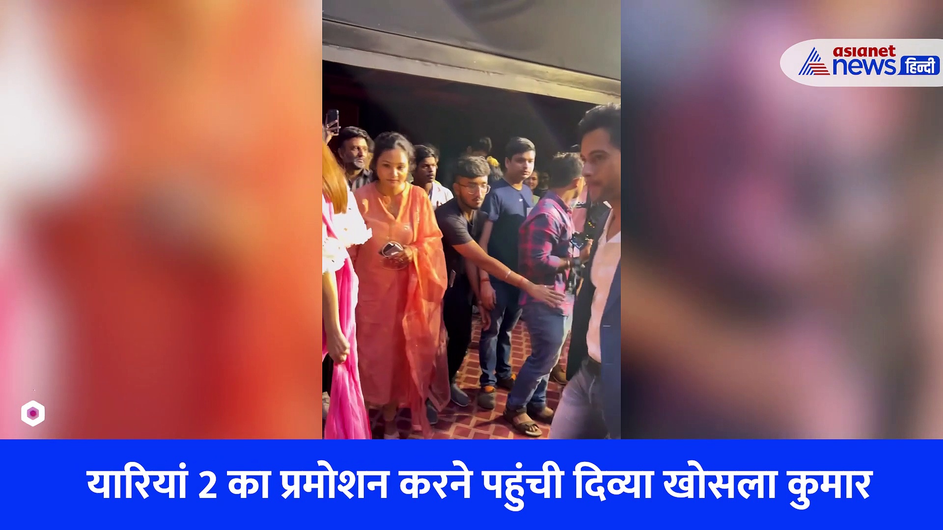 Viral Video : Yaariyan 2 एक्ट्रेस  दिव्या खोसला कुमार ने पब्लिक डिमांड पर लगाए जमकर ठुमके