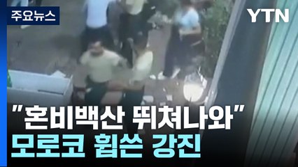 모로코 강진 2천 명 넘어...여진 공포로 수색 어려움 / YTN