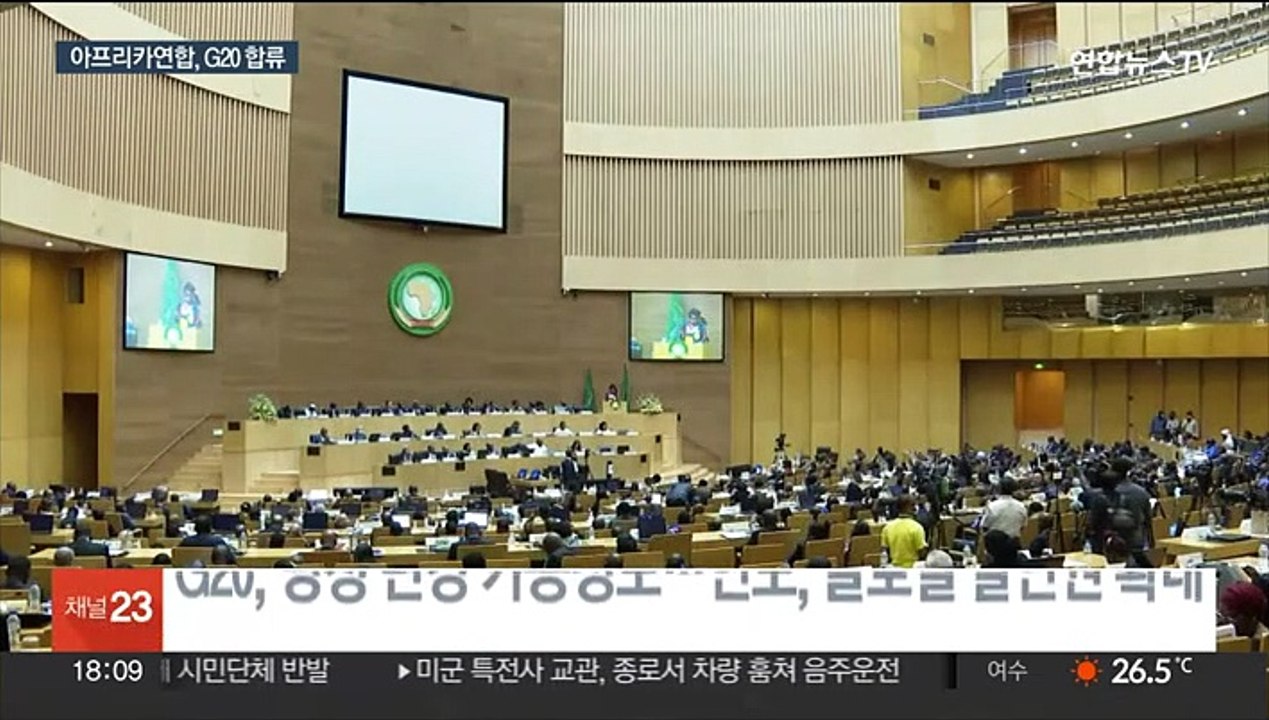 14억 인구 아프리카연합, G20에 합류…인도 발언권 커질 듯