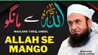 Allah Se Mango Best Byan - Allah say magne ka tariqa - Maulana Tariq Jameel - bayaan