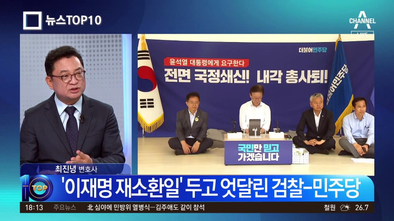 ‘단식 11일 차’…누운 이재명 “고기 굽는 꿈도 꿨다”
