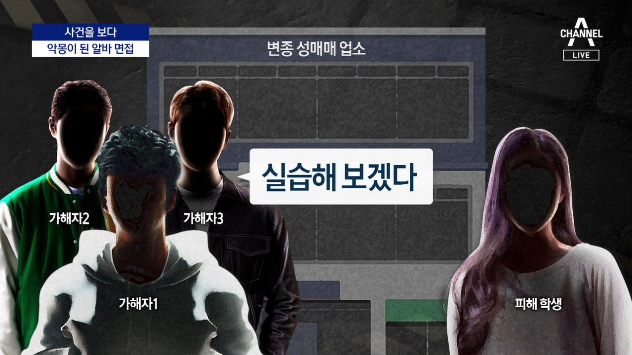 [사건을 보다]전교 1등 성실한 딸…유족 “피해자 30명 더”