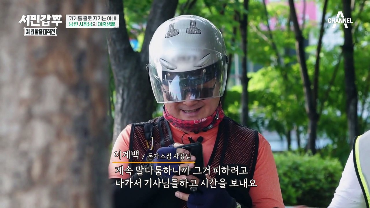 20년 전 대박집이 폐업 위기에 처한 이유는? 사장님 부부를 위한 은현장의 맞춤 솔루션! #돈가스 #서민갑부