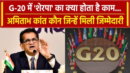 G20 Summit LIVE Updates: कौन हैं Amitabh Kant, G-20 Summit के बनाए गए Indian Sherpa | वनइंडिया हिंदी