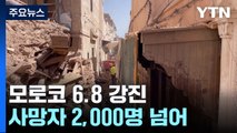 맨손까지 동원한 필사의 구조...여진 공포로 노숙 / YTN