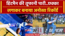 Asia Cup 2023: Rohit Sharma ने लगाया ऐसा छक्का की बना दिया पचासों का रिकॉर्ड | वनइंडिया हिंदी