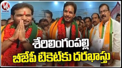BJP Leader Ravikumar Yadav Apply For Serilingampally BJP Ticket  _ V6 News