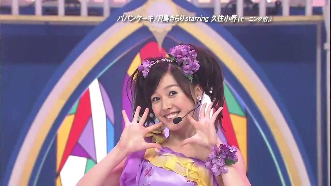 Haromoni@ [2008/07/13] Papancake - Tsukishima Kirari starring Kusumi Koharu (Morning Musume)