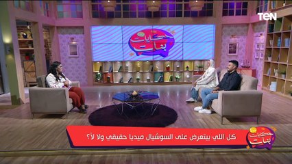 "مكنتش بحبه واتخانقنا خناقة كبيرة أول ما شوفته".. البلوجر شيرين تحكي قصة تعارفها بزوجها نديم بهاء