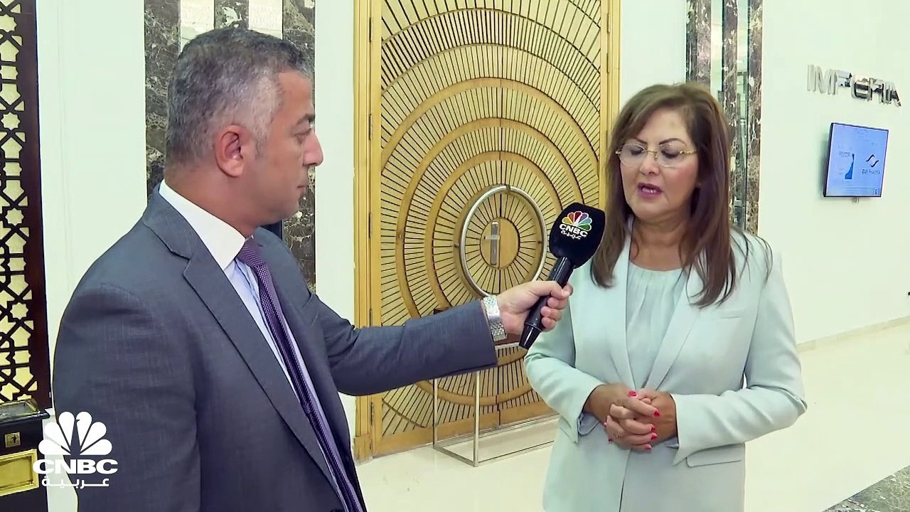 وزيرة التخطيط المصرية لـCNBC عربية: 7 شركات تتنافس للاستحواذ على شركة "وطنية"