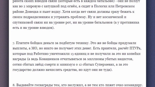 Z-блогеры пишут об успехах ВСУ