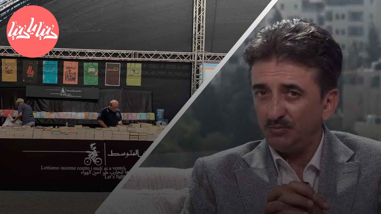 معرض الكتاب الدولي الثالث عشر