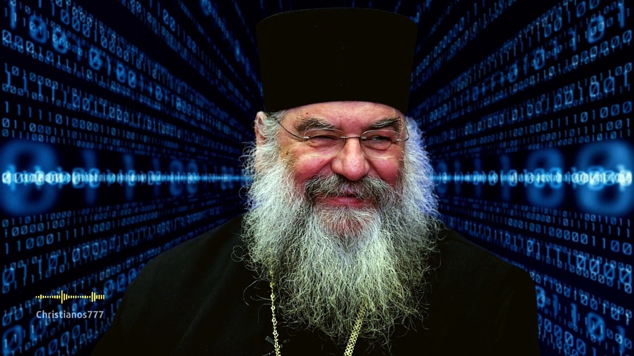 Περί ταυτοτήτων και αντιχρίστου (Μητρ. Λεμεσού Αθανάσιος ♰)