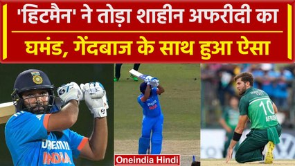 Asia Cup 2023: Rohit Sharma की वजह से खराब हुआ Shaheen Afridi का ये रिकॉर्ड | वनइंडिया हिंदी
