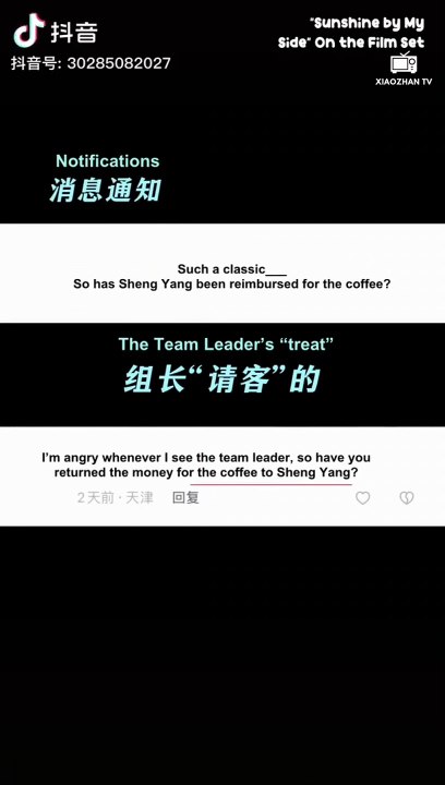[ENG SUB] 230909 Sunshine by My Side BTS Update - Has Sheng Yang received the reimbursement for the coffee???