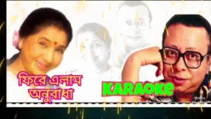 Fire Elam Dure Giye | Karaoke With Lyrics | RD Burman Asha Bhosle | ফিরে এস আনুরাধাRd asha karaoke